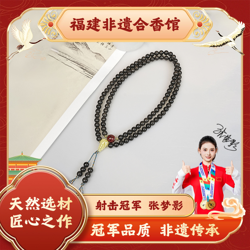 【宣和内府JZ香】合香设计款脖挂 天然选材 手工制作