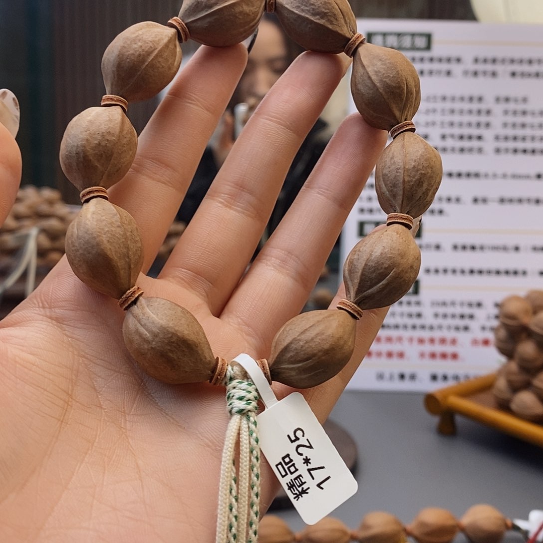 木质路*.原生态正宗梅林铁核