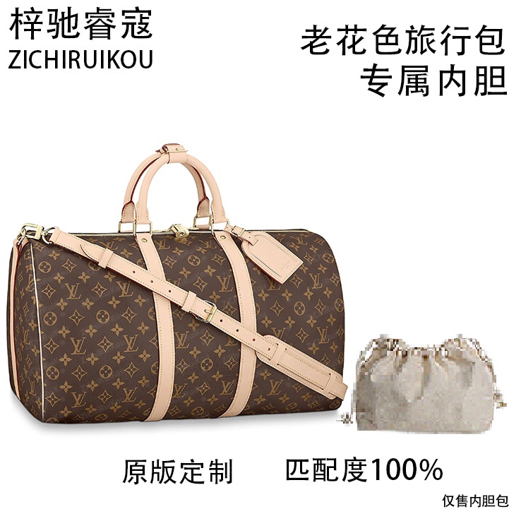 A118适用于老花色旅行包 50cm内胆单肩包