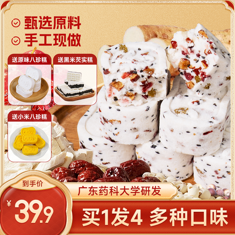 【买一发四】 广东药科大学研发 宫廷糕点大礼包 不加蔗糖 营养代餐商品图