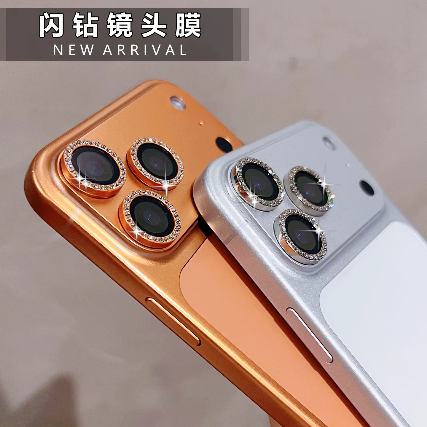 适用于苹果Pro/Pro Max手机的闪钻镜头保护膜