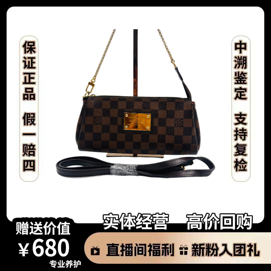 95新 LouisVuitton/路易威登 单肩包 尺寸26×13