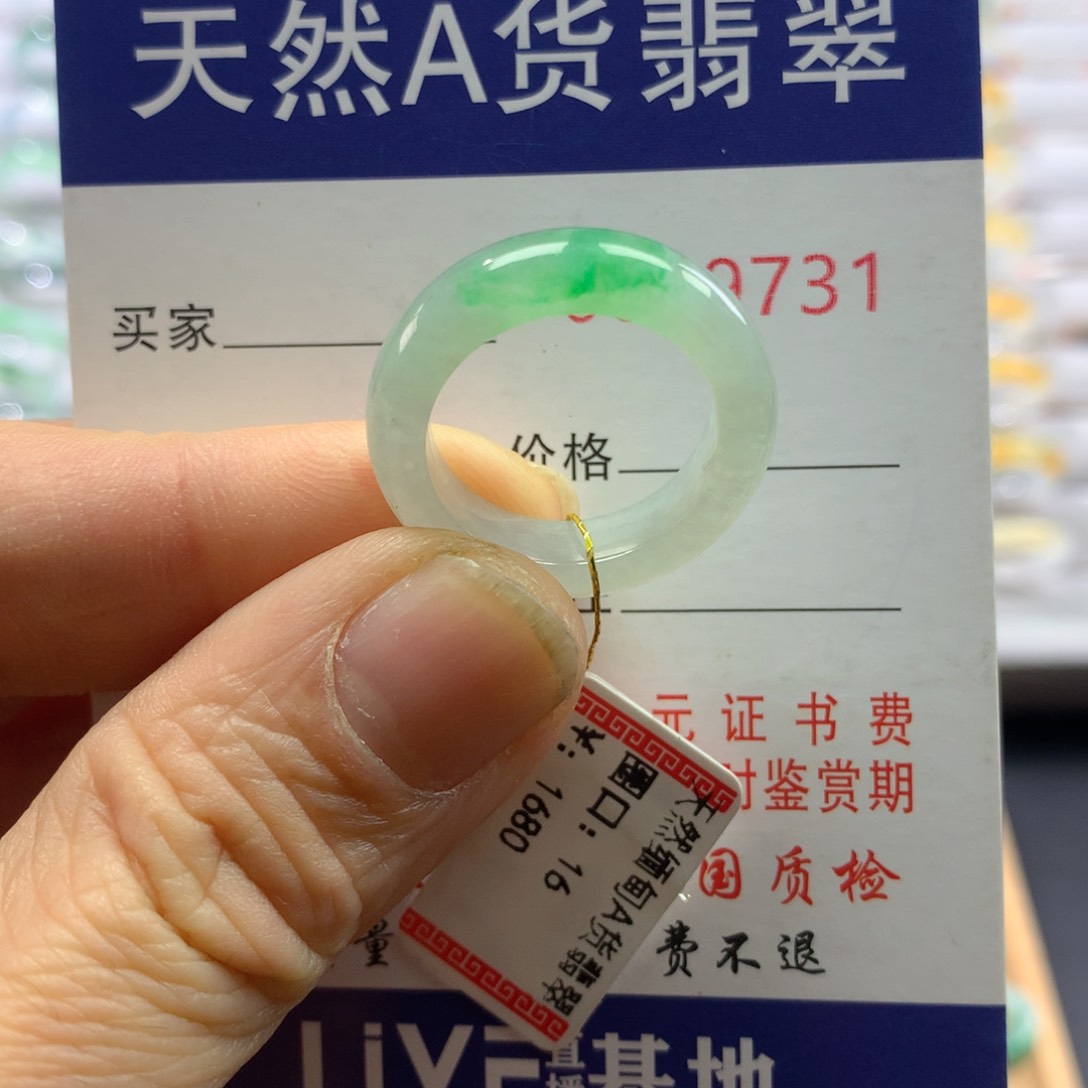 翡翠戒指未镶嵌圈口16号