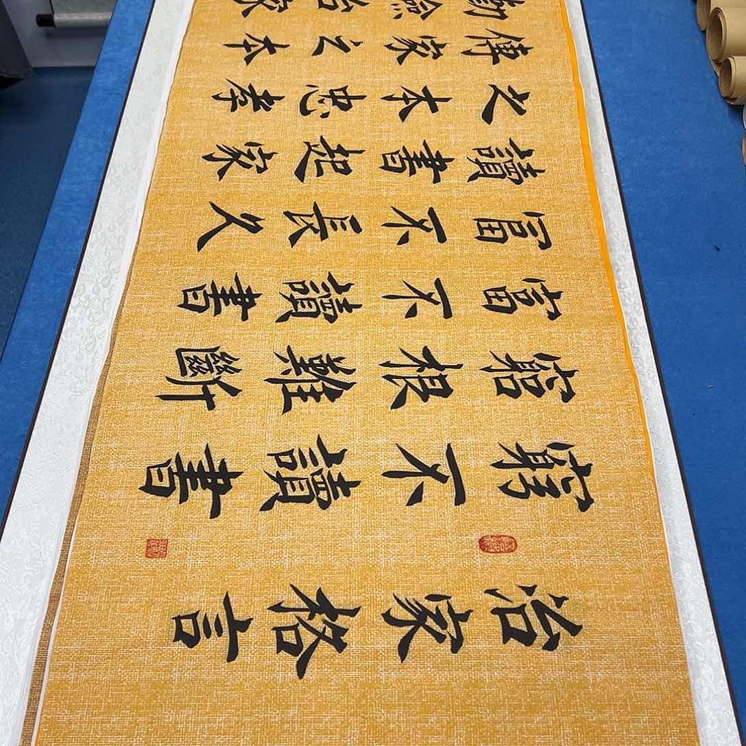 书法放漏 /纯手写 180✖️48堵立国老师