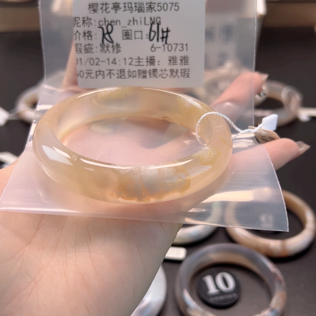 c***G玛瑙/玉髓未镶嵌手镯