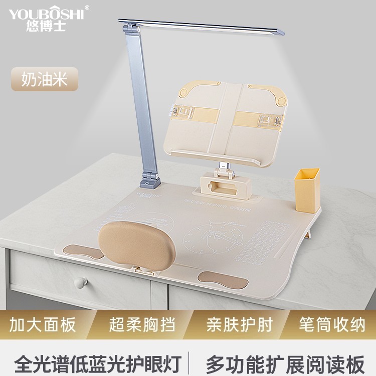 悠博士新一代12°坐姿矫正器写作业学习台写字姿势纠正神器护眼灯