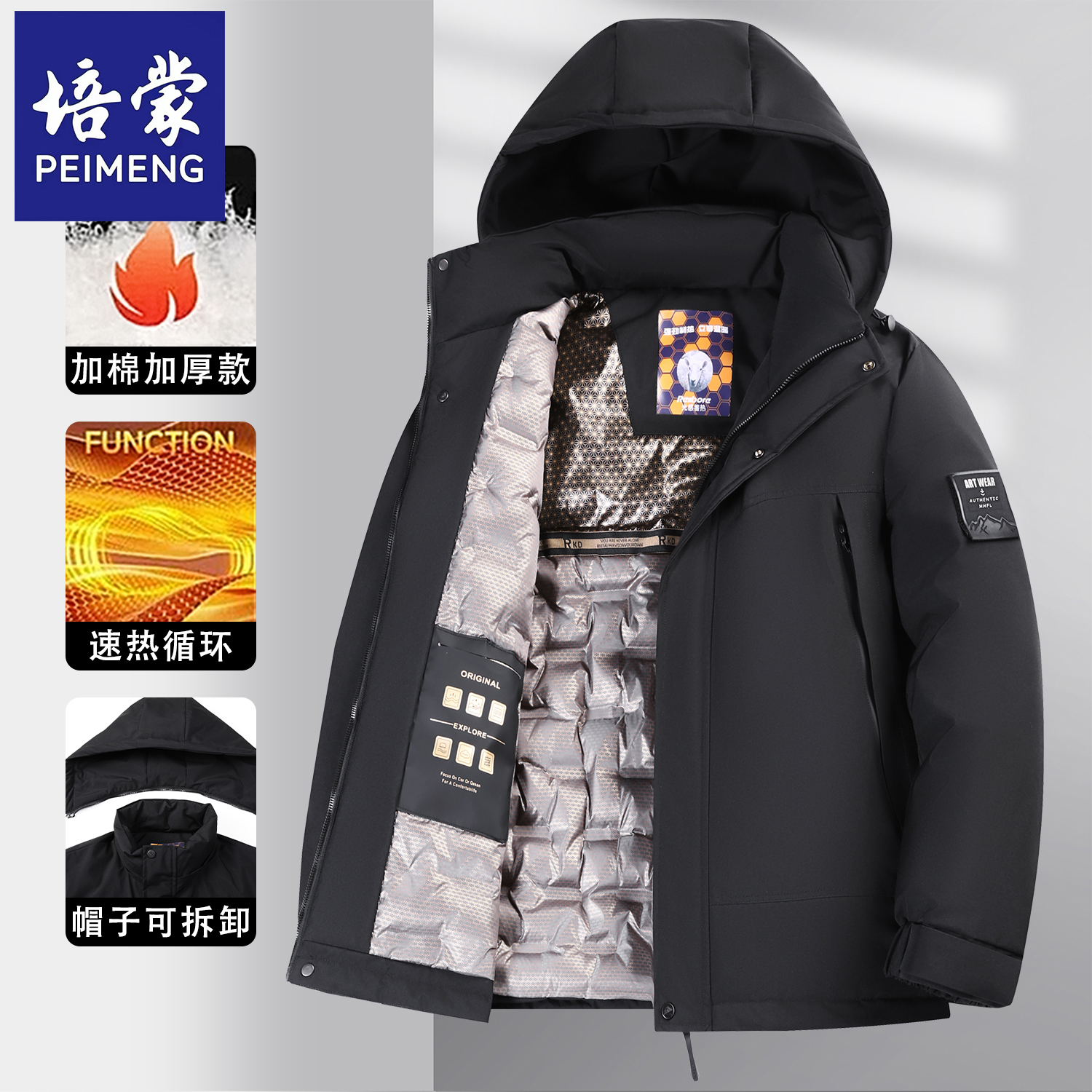 培蒙含羊毛棉衣男加厚保暖冬季休闲连帽外套面包服短款石墨烯棉服