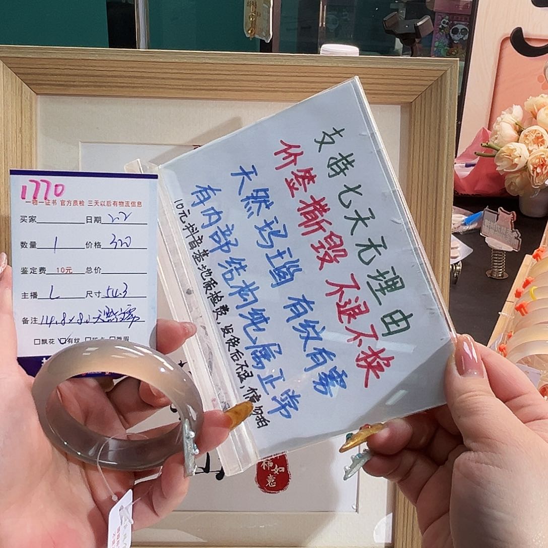 玛瑙/玉髓手镯未镶嵌?*然1770