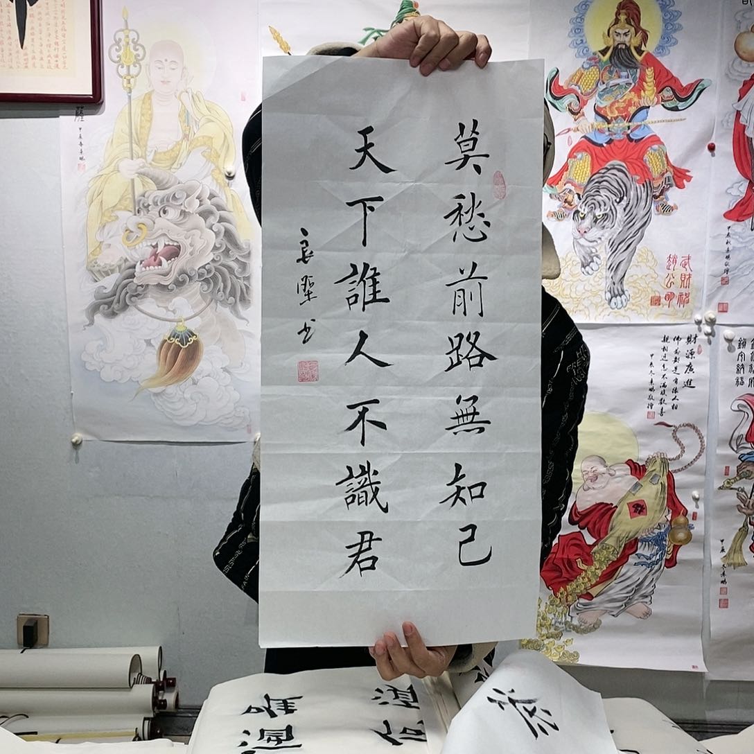 书法书法作品手写作品