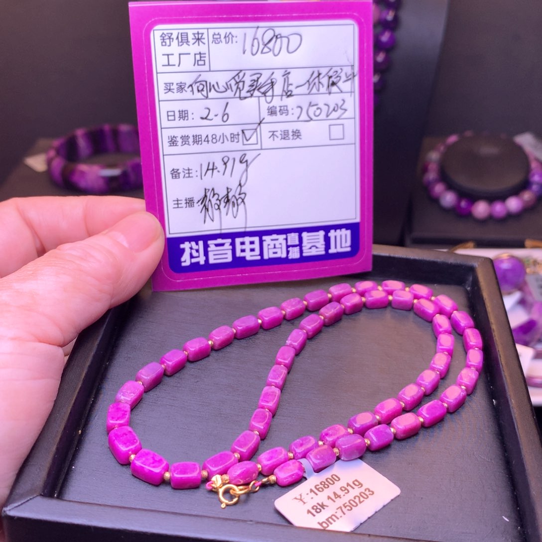 苏纪石（舒俱来）项链18K金镶嵌向****中