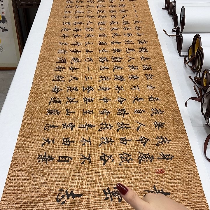 书法青云志李淦180✖️48………………