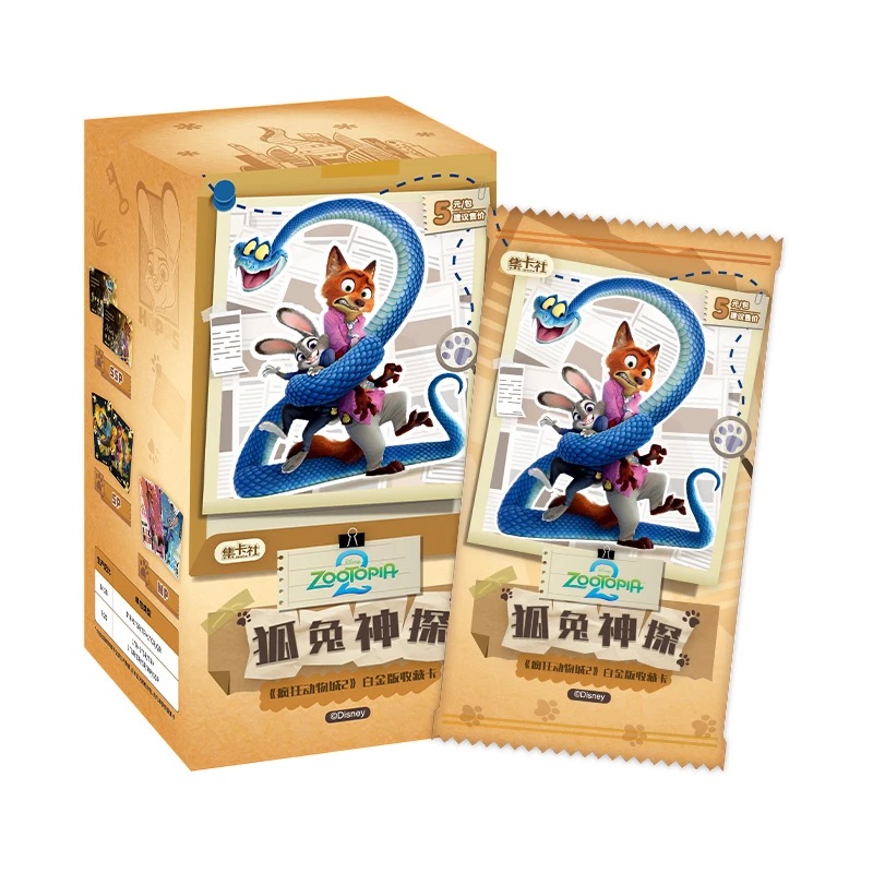 【4.9米浮浮】疯狂动物城2收藏卡狐兔拆卡神探【盲盒待拆】