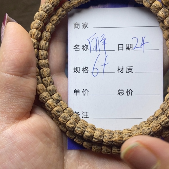 【闪购商品】柏香籽/百香籽吊坠