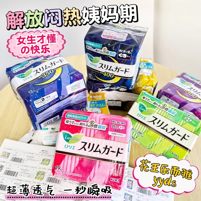 日本绵柔卫生巾超薄亲肤日夜用舒适透气姨妈巾学生瞬吸