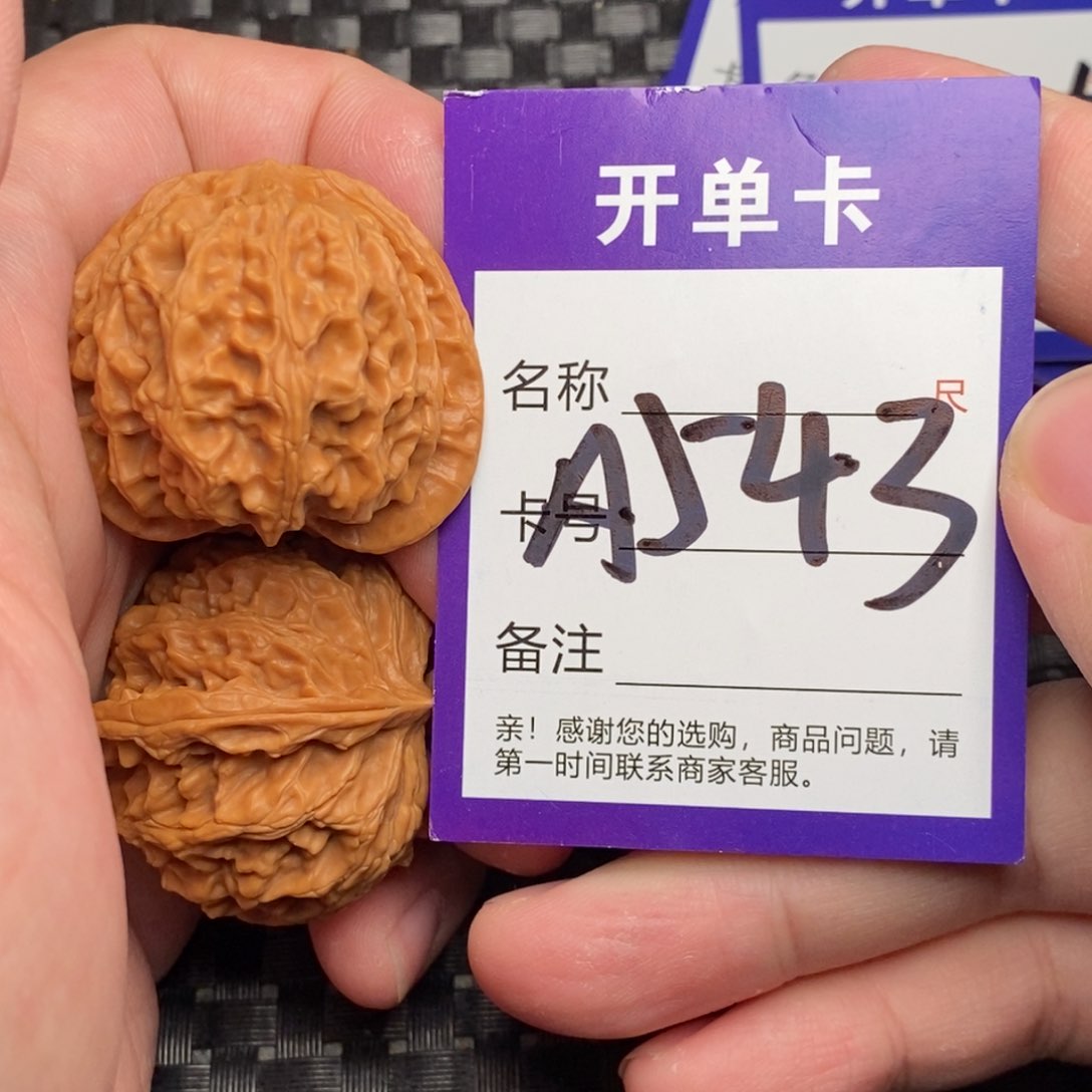 文玩核桃吊坠好果子