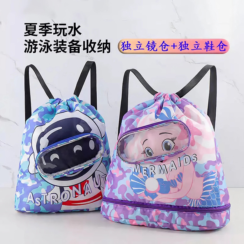 【新人优惠】儿童游泳包干湿分离防水便携背包男女童可爱卡通沙滩包