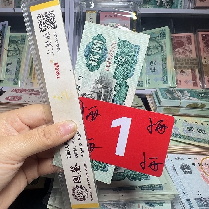 守***兔退市纸币硬币如图一