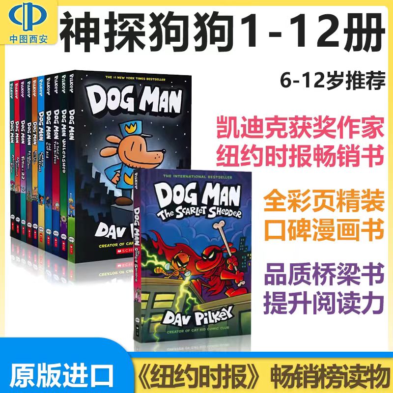 现货 英文原版Dog man神探狗狗1-13册学乐6-13岁课外阅读章节书