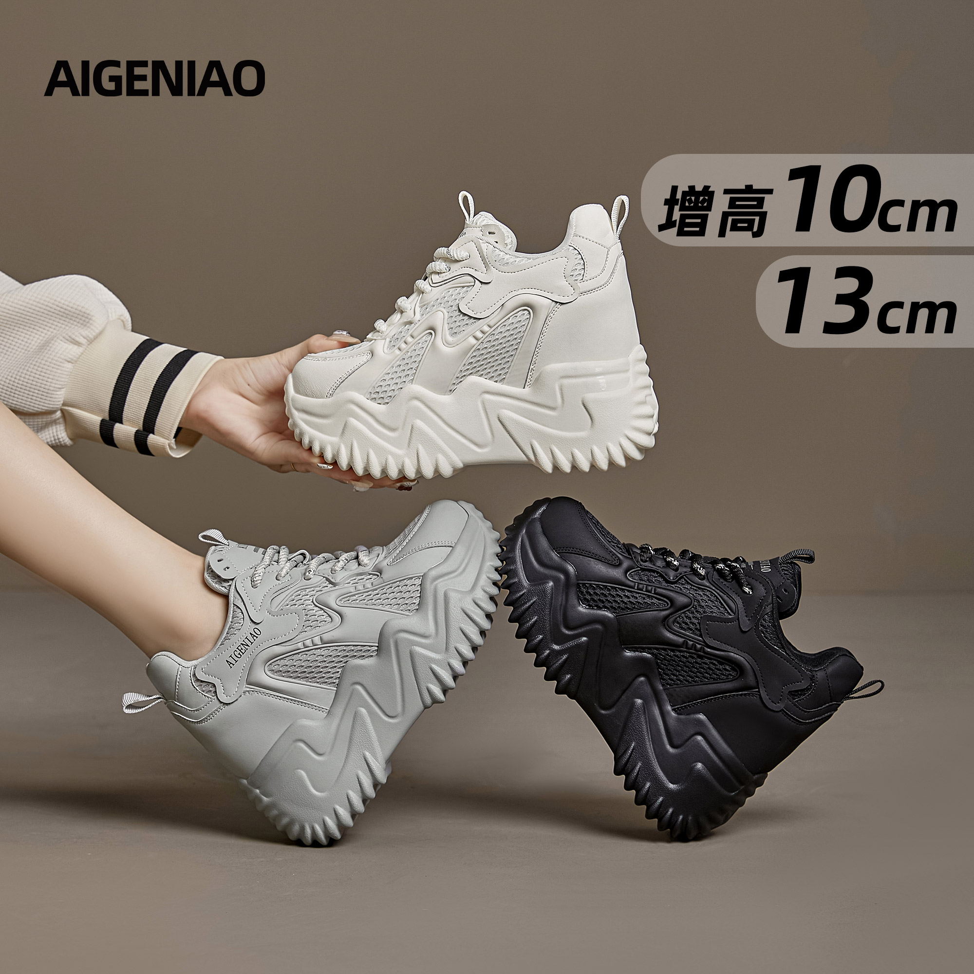 艾格鸟增高13cm恨天高老爹鞋女2025秋季新款松糕鞋厚底休闲女鞋