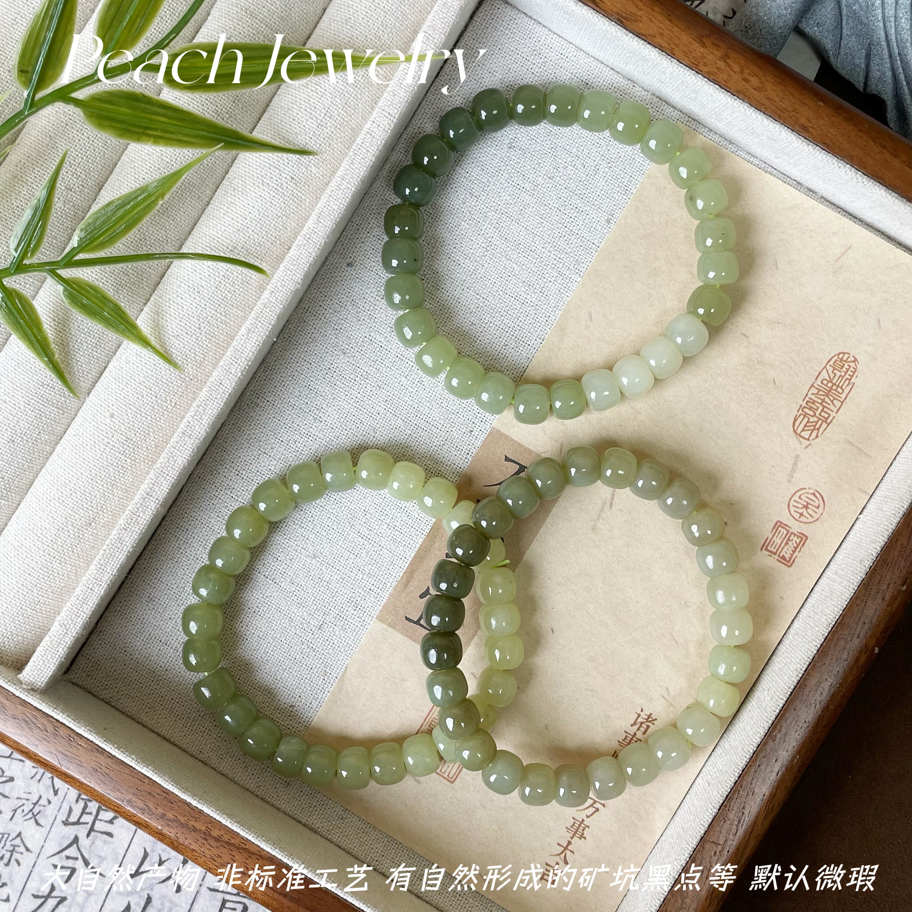 和田玉手链 X-SC30 多样性发一颜色微差