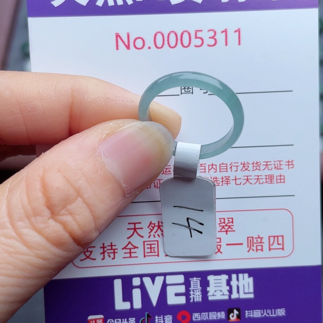 【闪购商品】翡翠戒指未镶嵌天然
