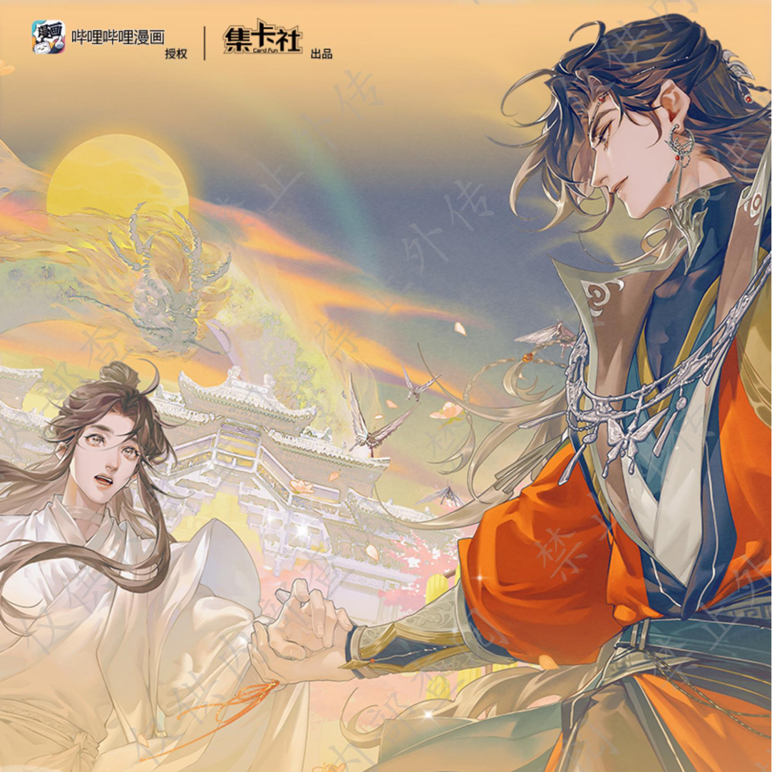新品【天官赐福】漫画收藏卡-千灯照归
