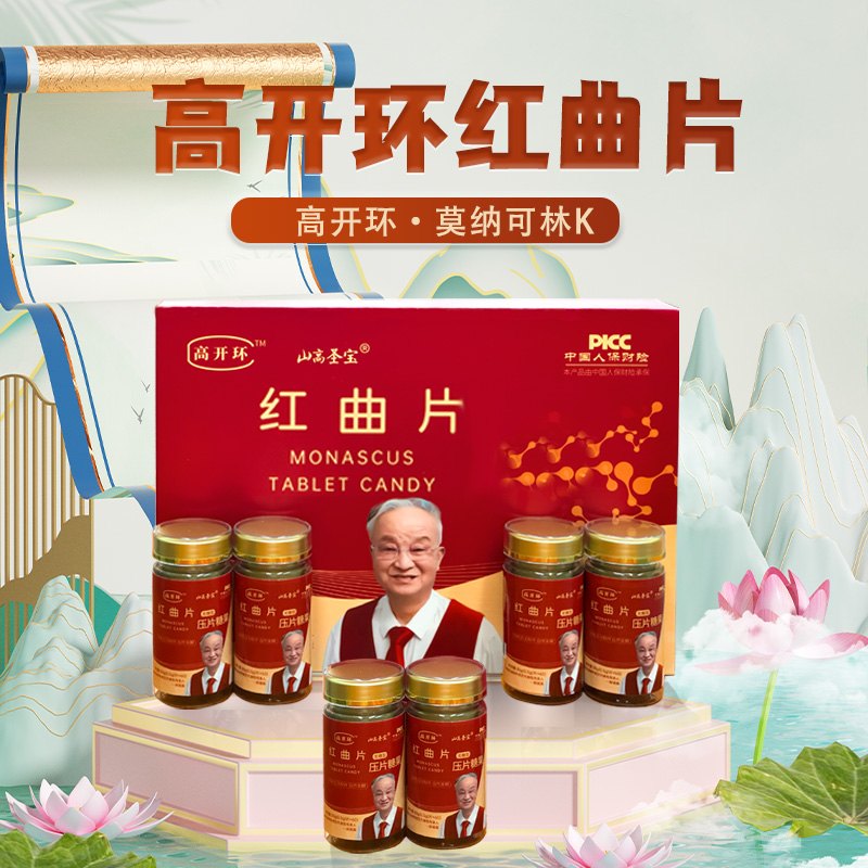 上海展返场【展会专属30片-4瓶装】高开环红片莫纳可林k试吃一个月