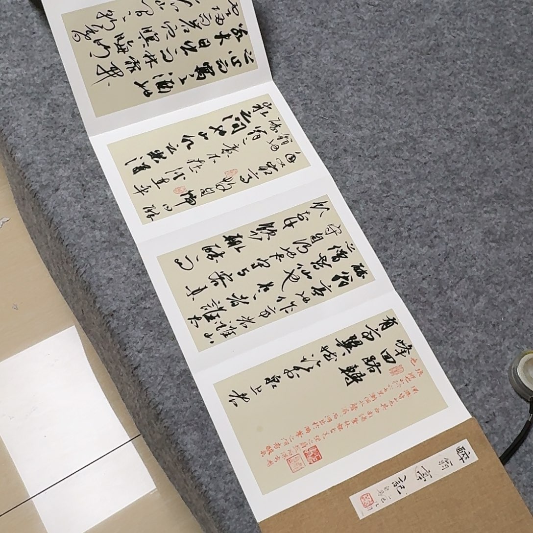 书法国展书家300×32啊