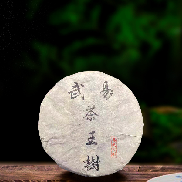 二十四年原料易武茶王树357g生茶