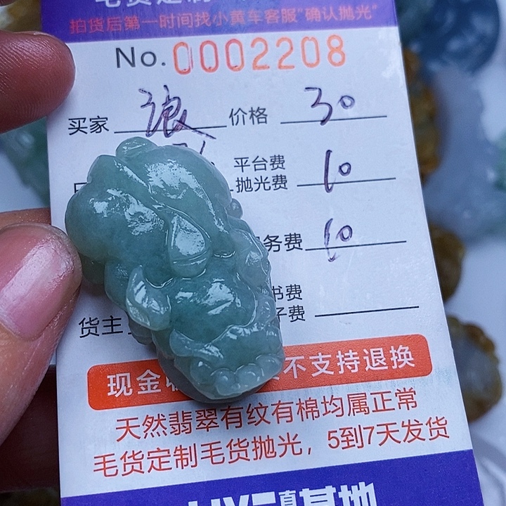 浪***2未镶嵌定制翡翠翡翠
