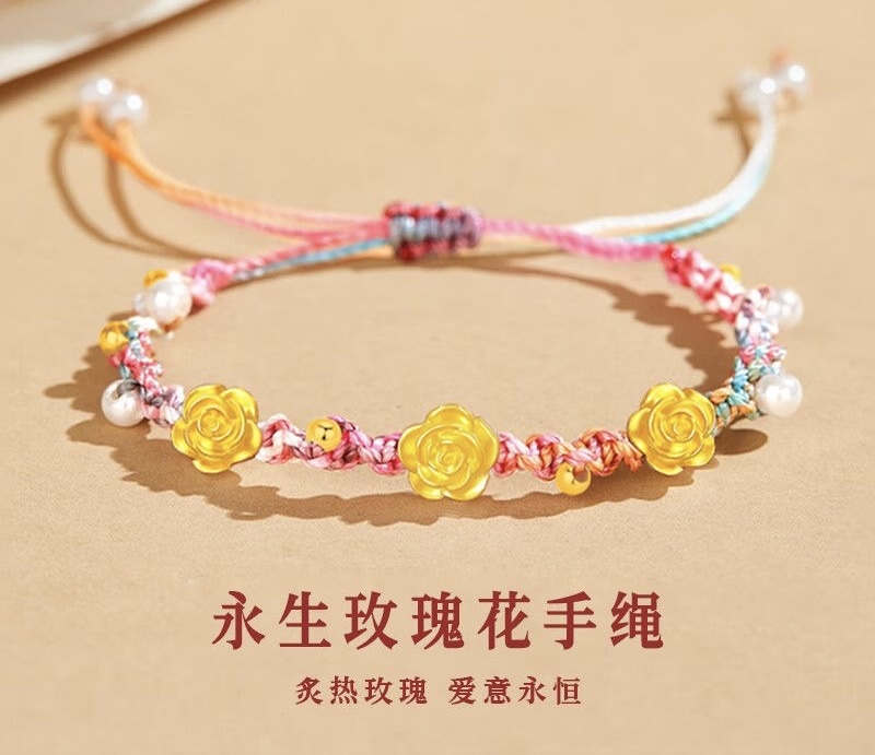999足金玫瑰花搭配珍珠手工手链