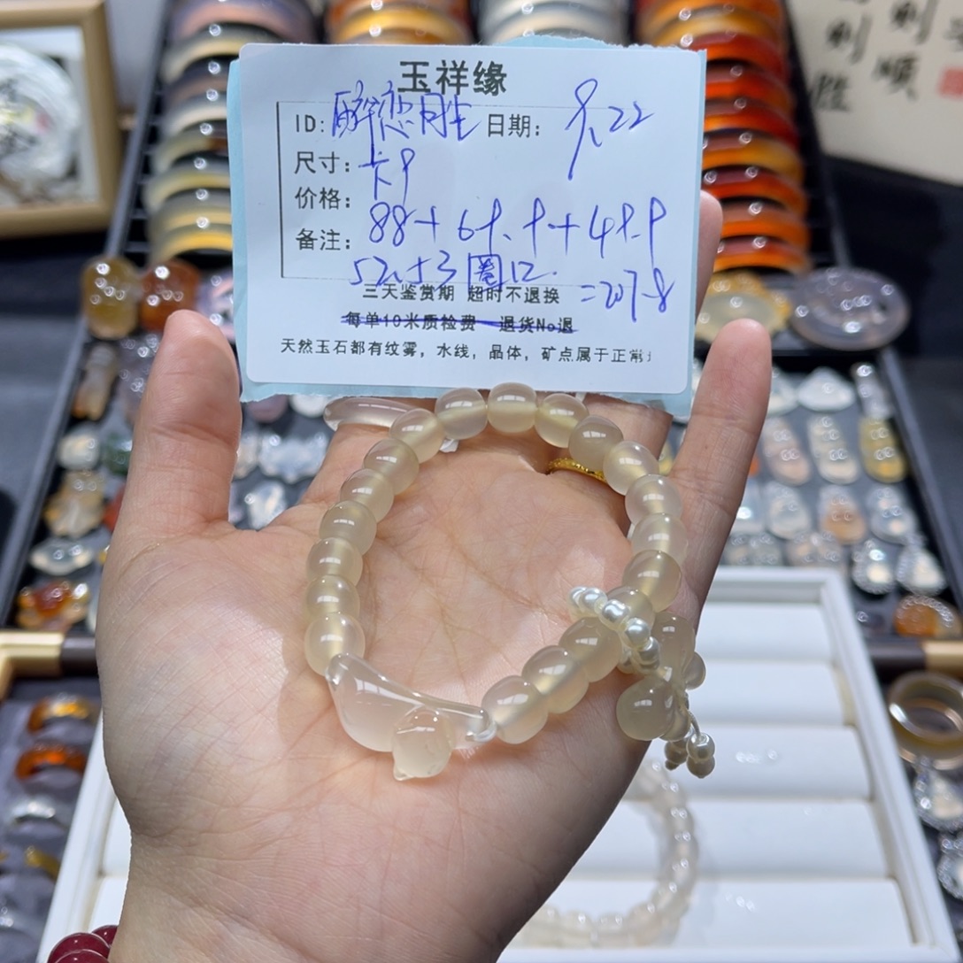醉***尘未镶嵌手链玛瑙/玉髓