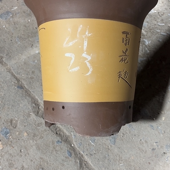 紫砂工艺厂……紫砂工艺厂