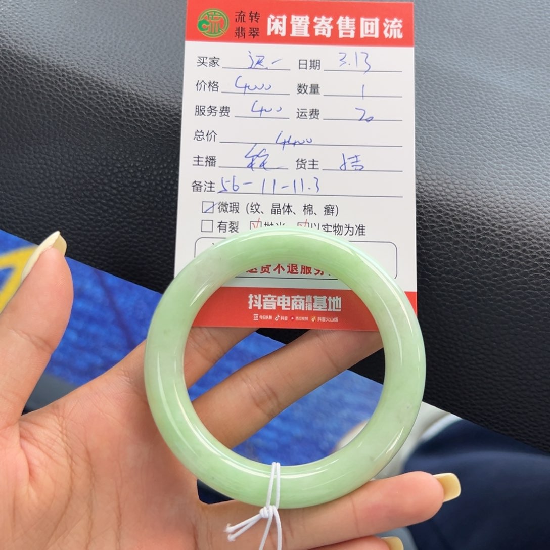 翡翠未镶嵌手镯迟*婧