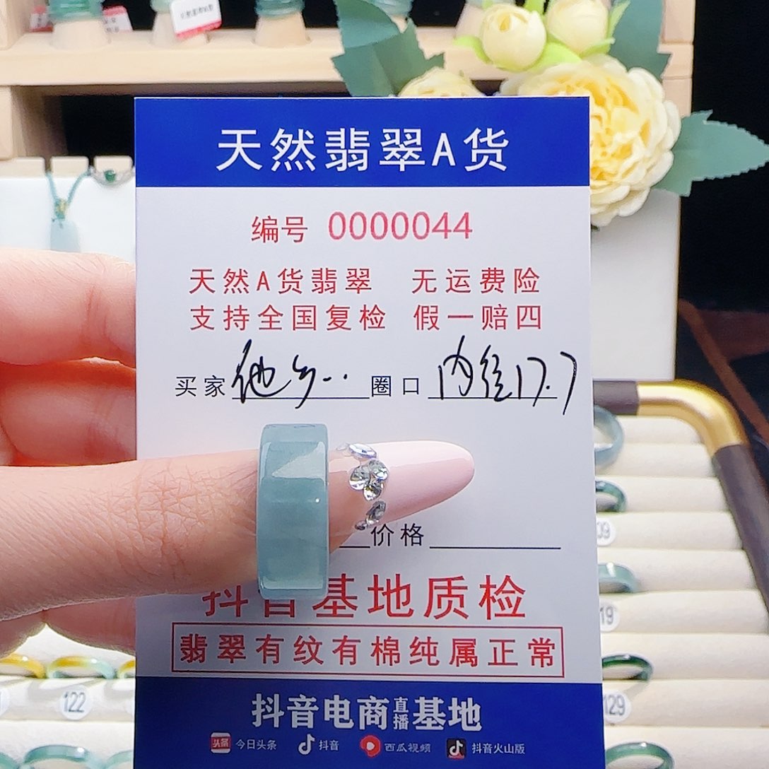 ****交翡翠未镶嵌戒指戒指