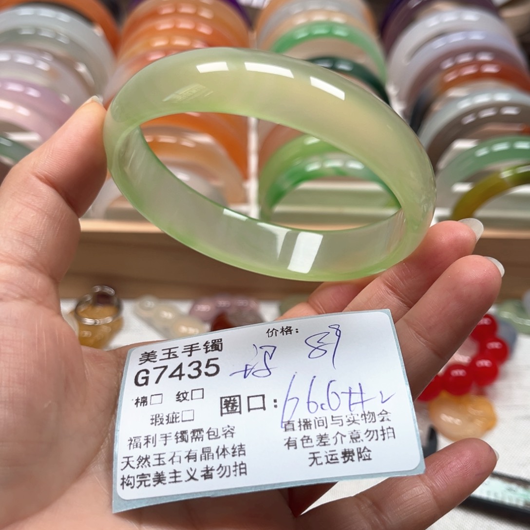 玛瑙/玉髓手镯未镶嵌7435