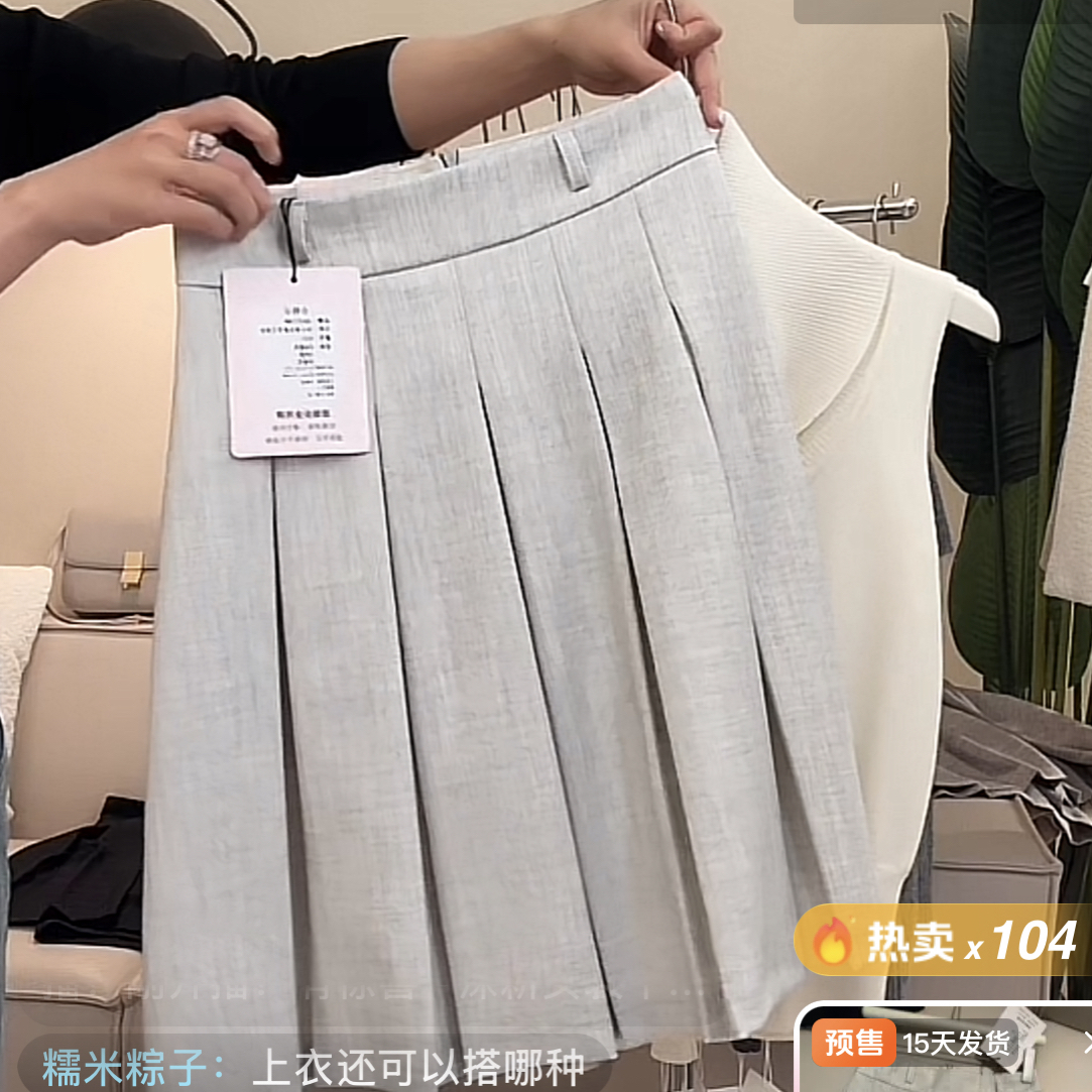 「老钱风面料」麻杏色遮胯百褶A字中裙及膝裙半身裙