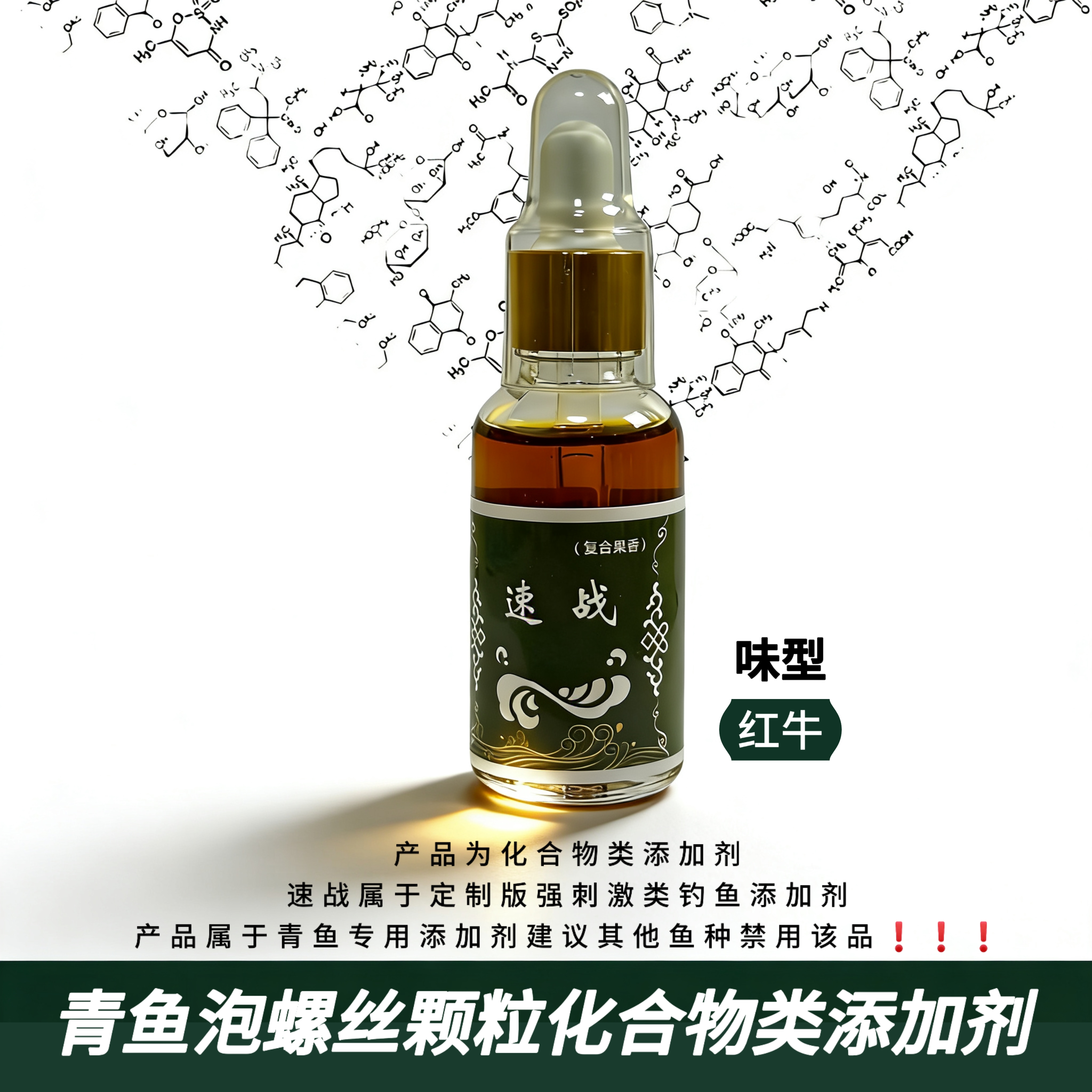 【十里青】  速战黑坑垂钓青鱼颗粒螺丝通用型添加剂