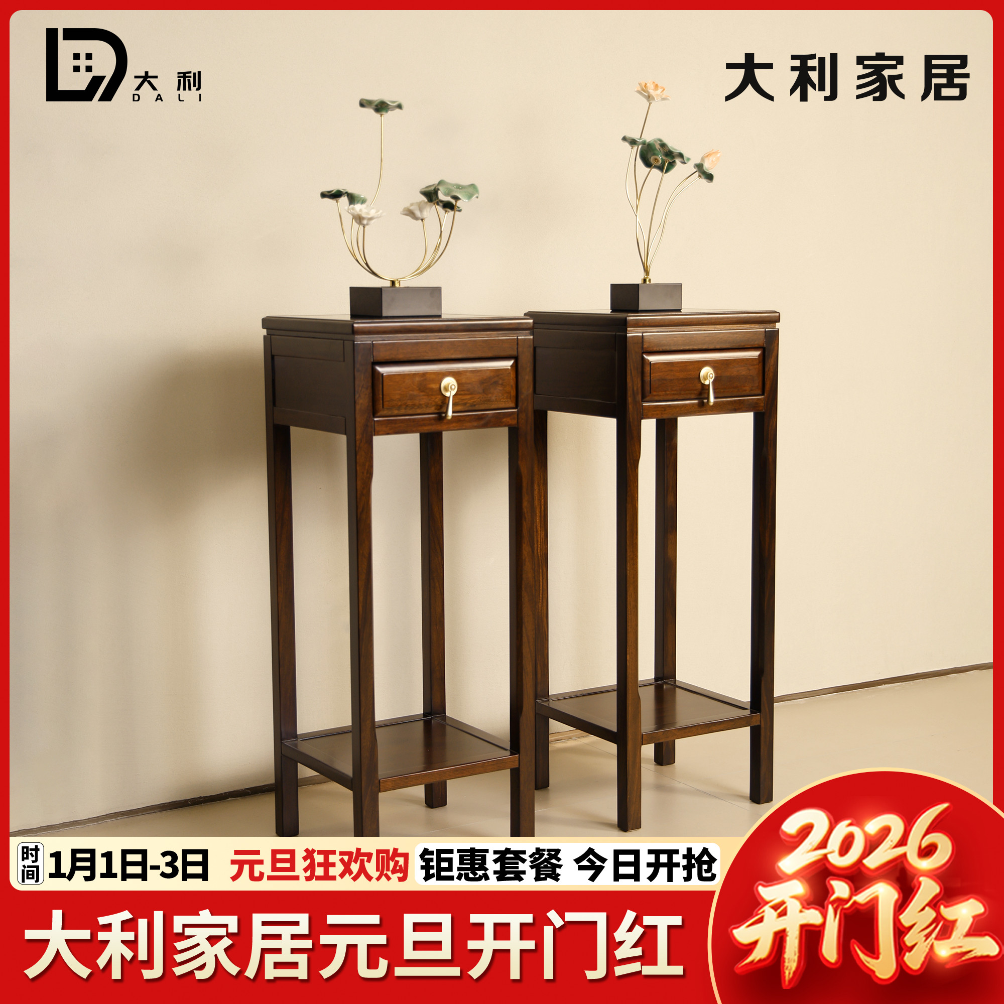 （大利家具）GMY黑檀木高花架置物架新中式高端花架客厅置物架阳台