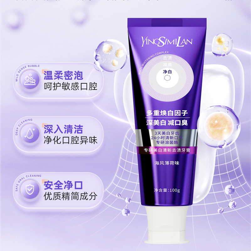 新款清新口气舒爽口感深度美白清新配方牙膏 1006