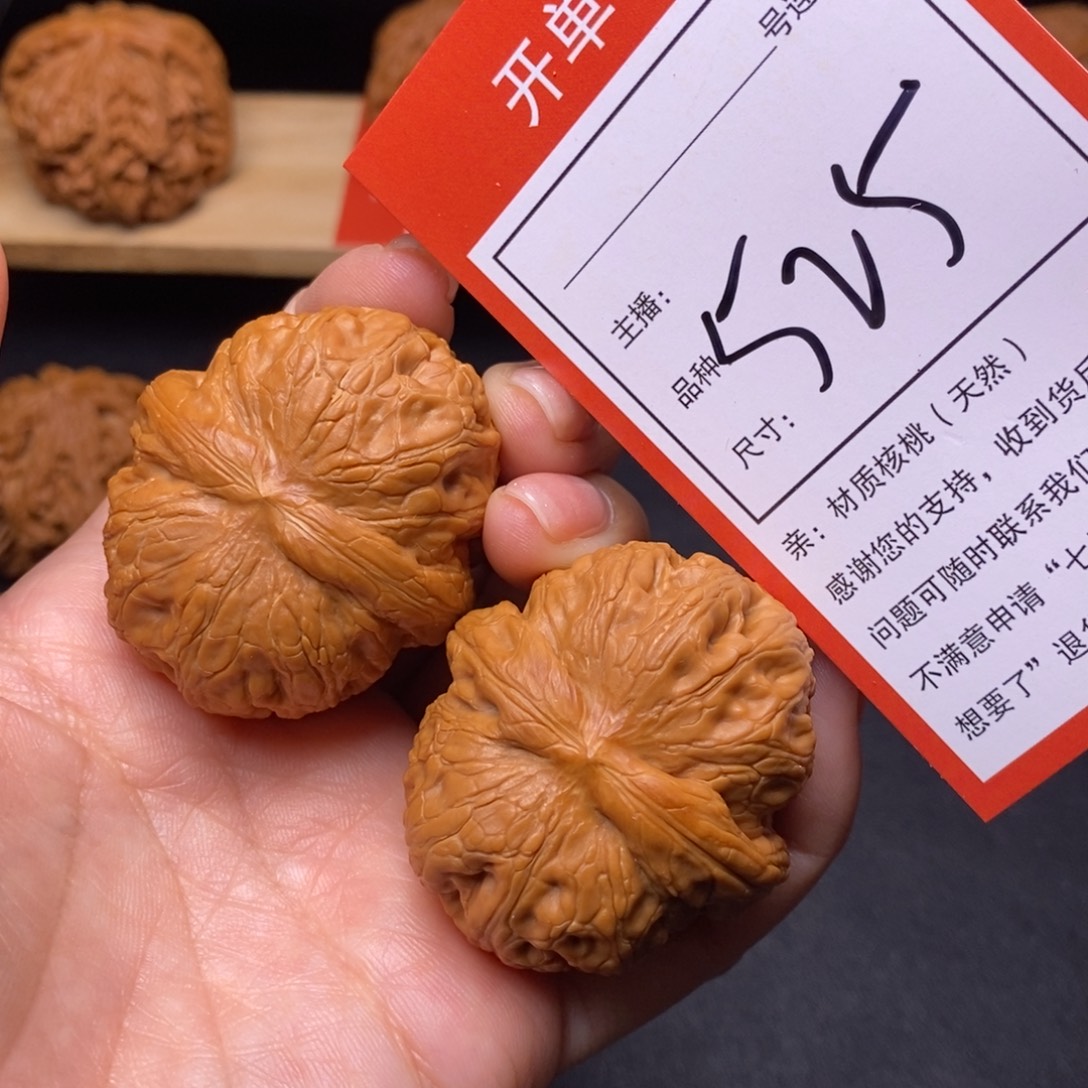 文玩核桃把件44元宝525