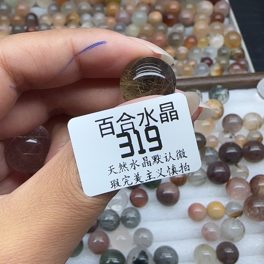 未镶嵌手链水晶冲****～