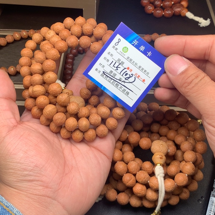 凤眼菩提手串凤眼菩提8