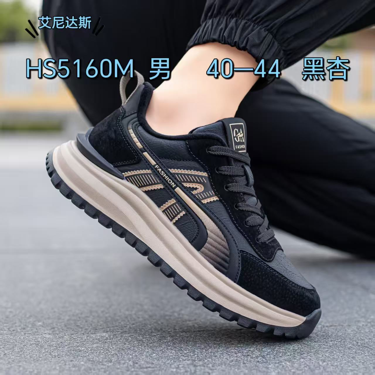 AINIDASI/艾尼达斯5161男款百搭时尚加绒加厚皮面软底休闲厚底冬