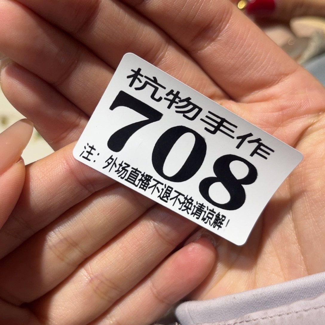 珊****绿泥708圆陶瓷陶瓷陶瓷