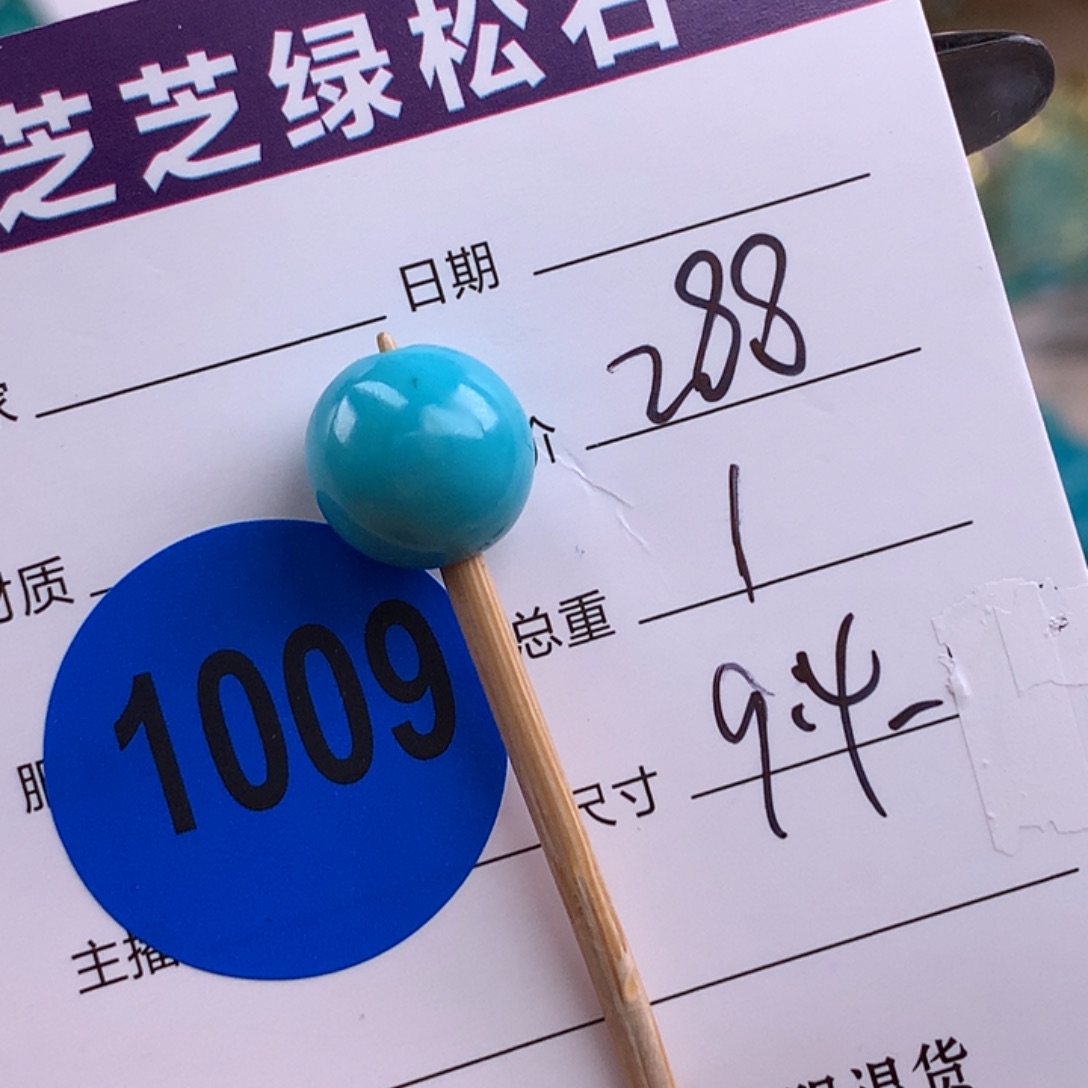 绿松石未镶嵌绿松石