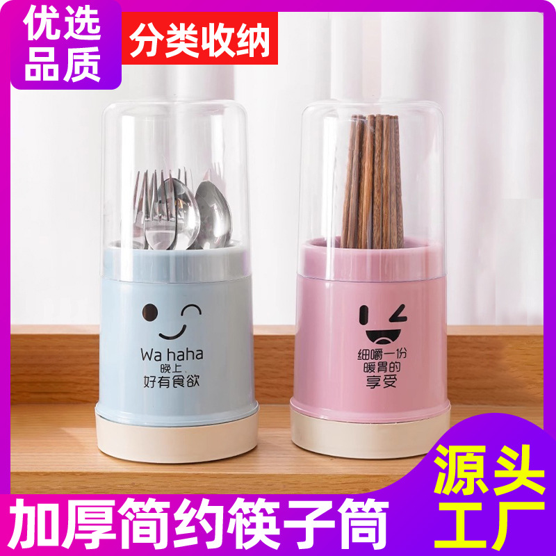 本店福利带盖防尘筷子笼筷子筒厨房勺子收纳盒筷子篓家用筷桶