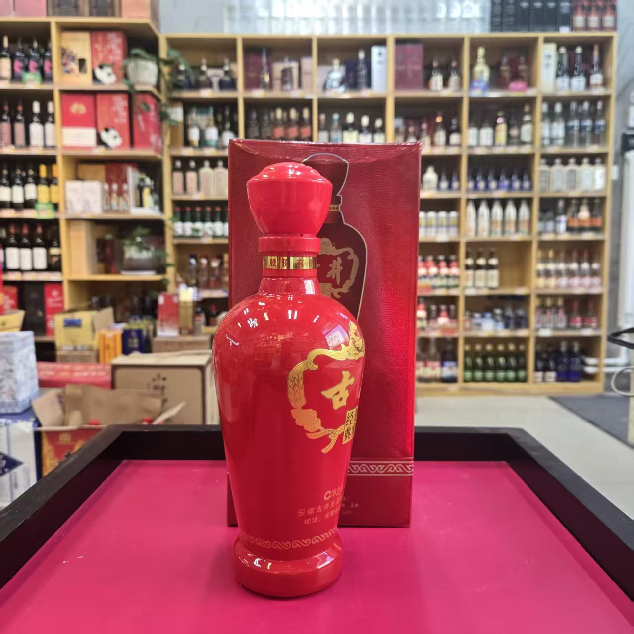 古井经典老窖2014年生产45度500ml