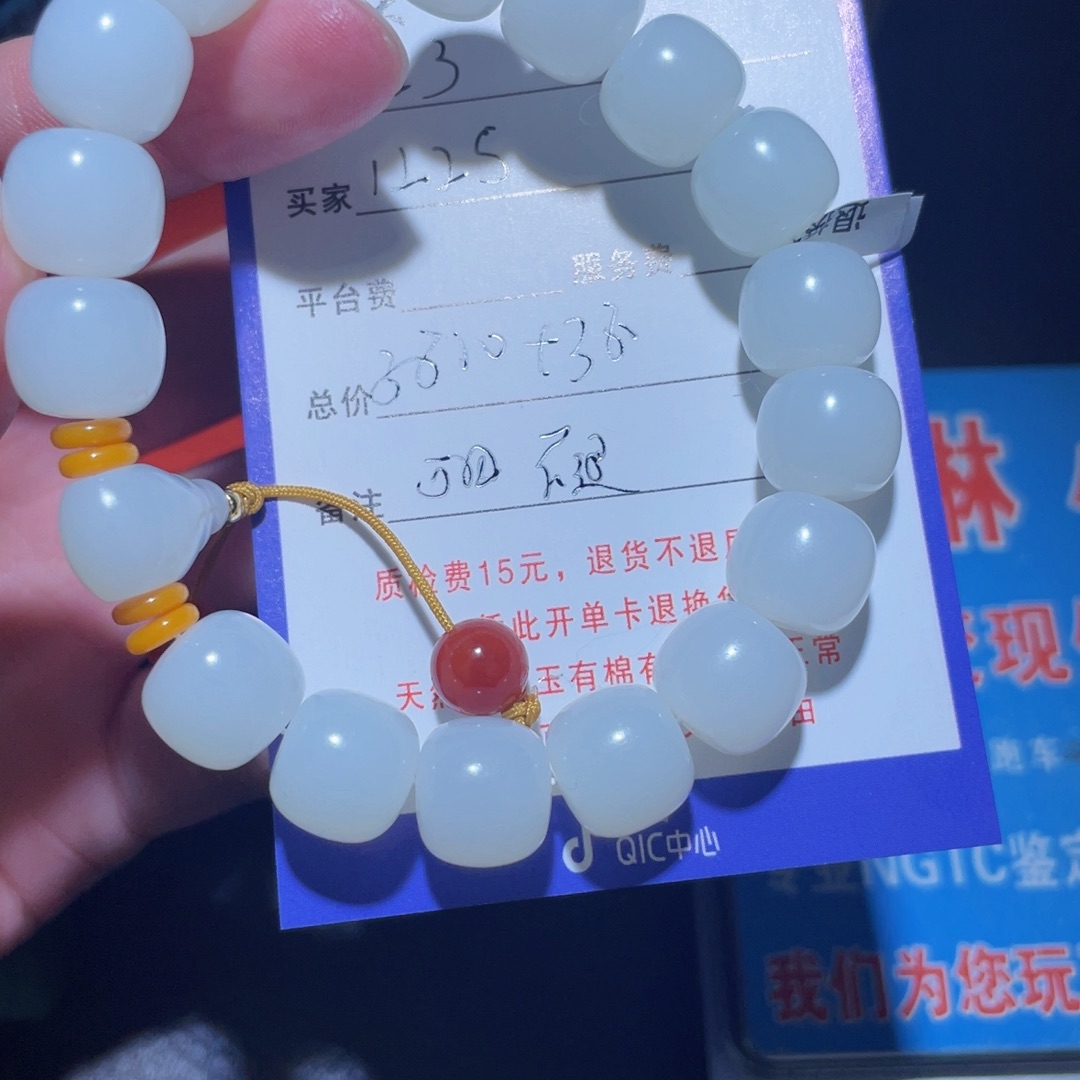 颈饰未镶嵌和田玉1*3