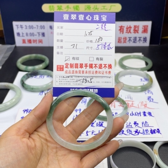 【闪购商品】翡翠手链未镶嵌二****）翡翠手镯翡翠a货
